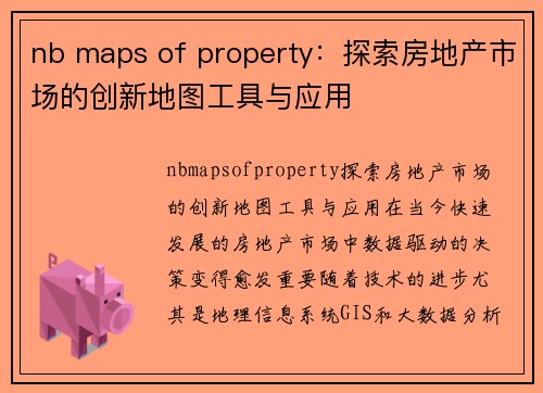 nb maps of property：探索房地产市场的创新地图工具与应用